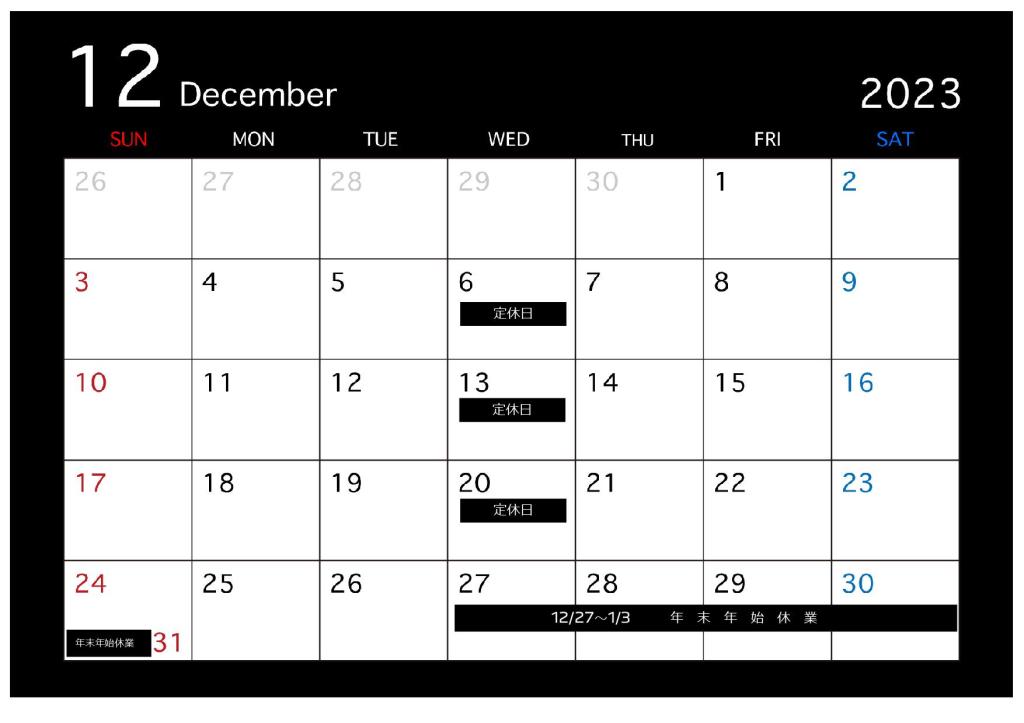 📅12月定休日のお知らせ🔧