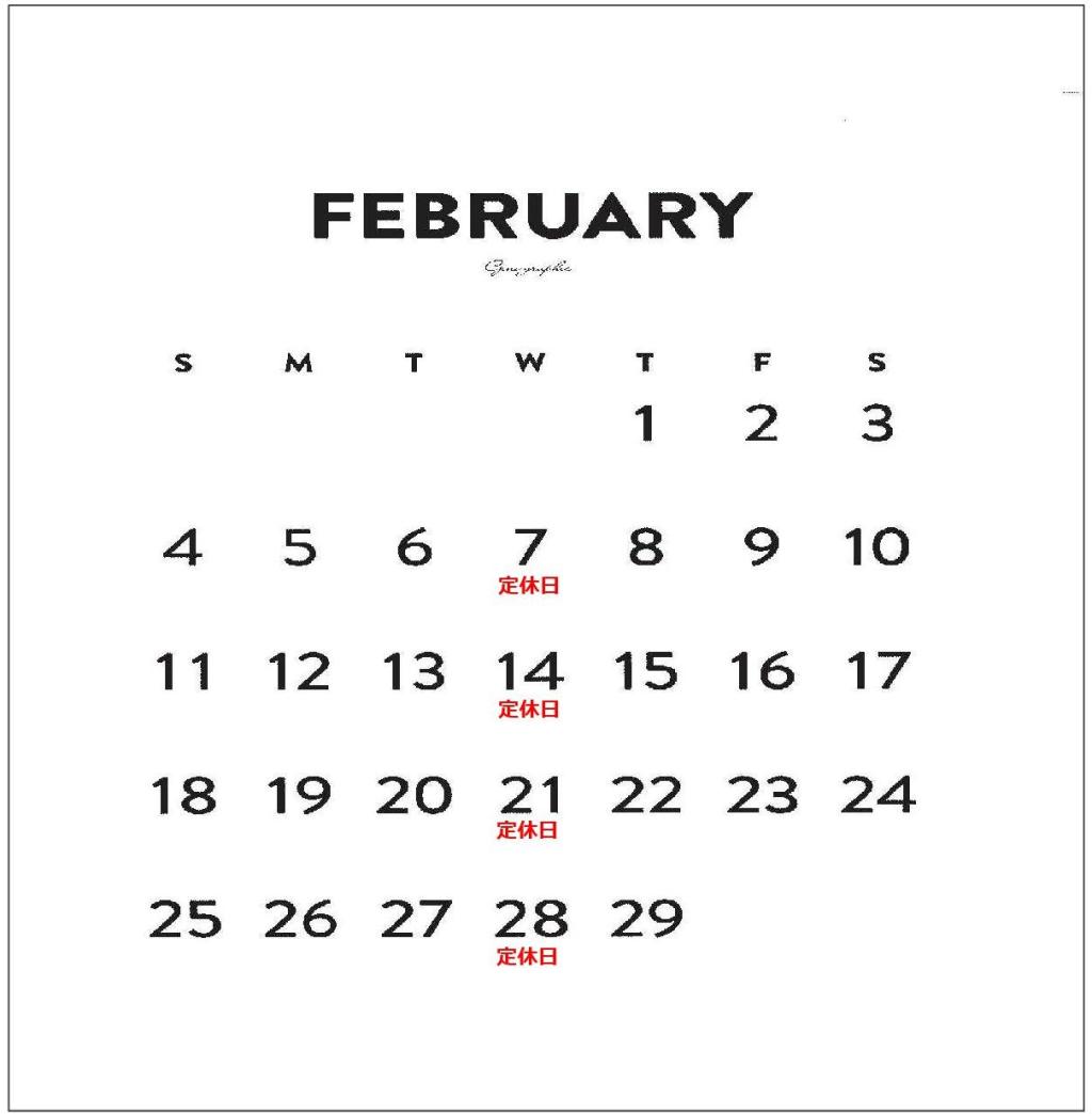 📅2月定休日のお知らせ🔧