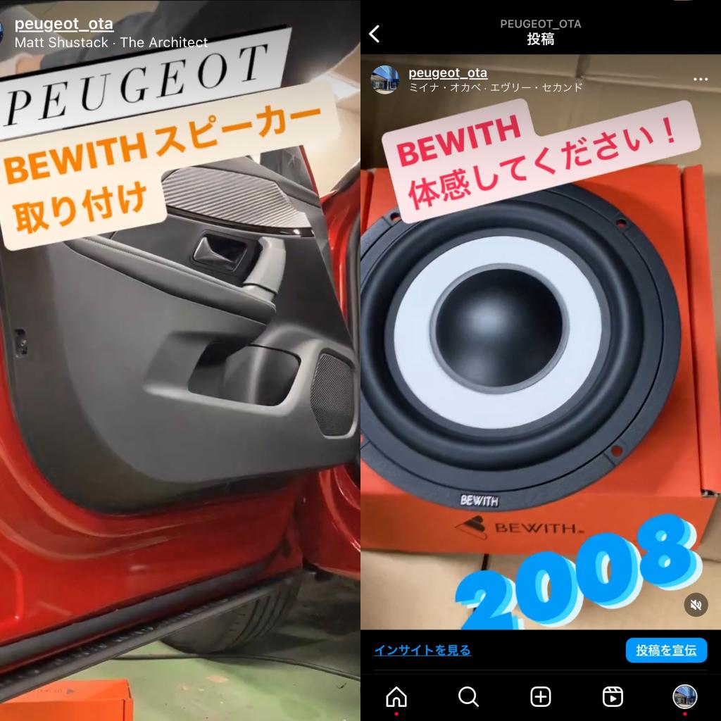 PEUGEOT大田のMechanicはインスタでも活躍中🔧📸