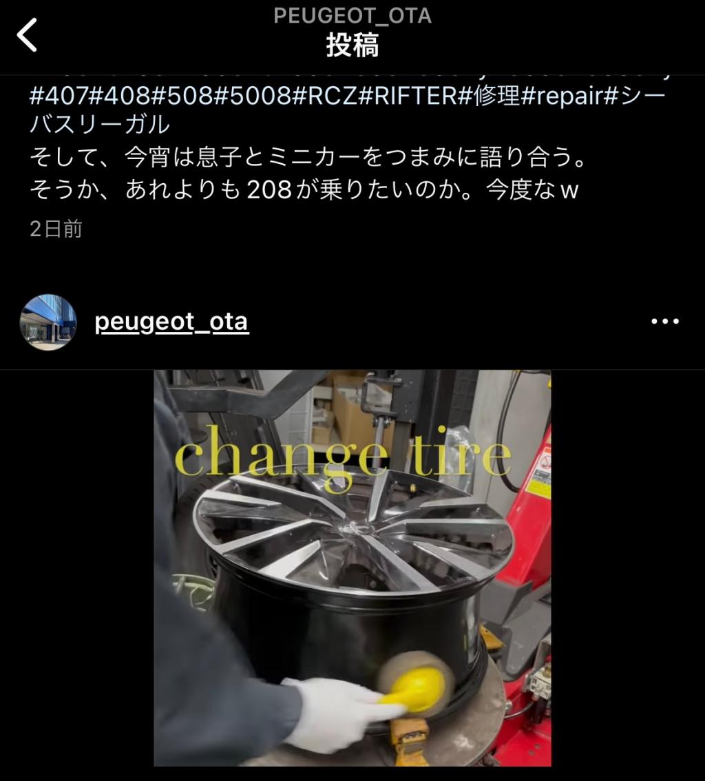 PEUGEOT大田のMechanicはインスタでも活躍中🔧📸