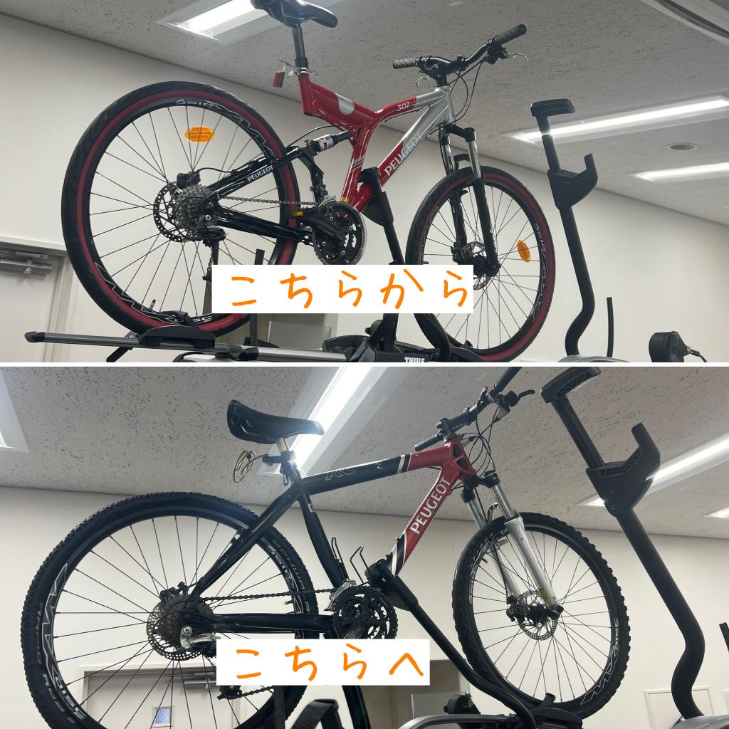 自転車入替🚴💨