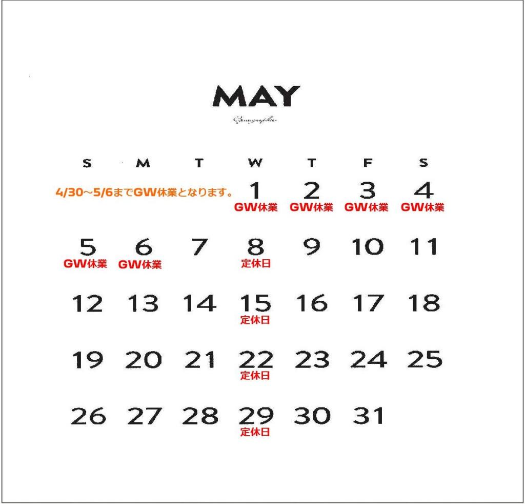 📅5月定休日のお知らせ🔧