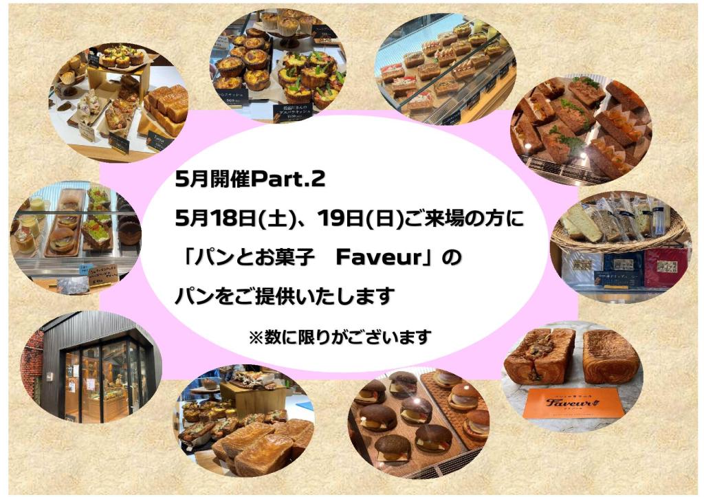 4月6日(土)・7日(日)第二弾イベント開催🌟