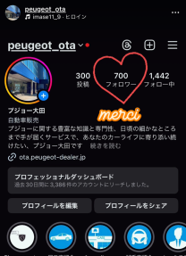 Instagramのフォロワー様が700人に🎊