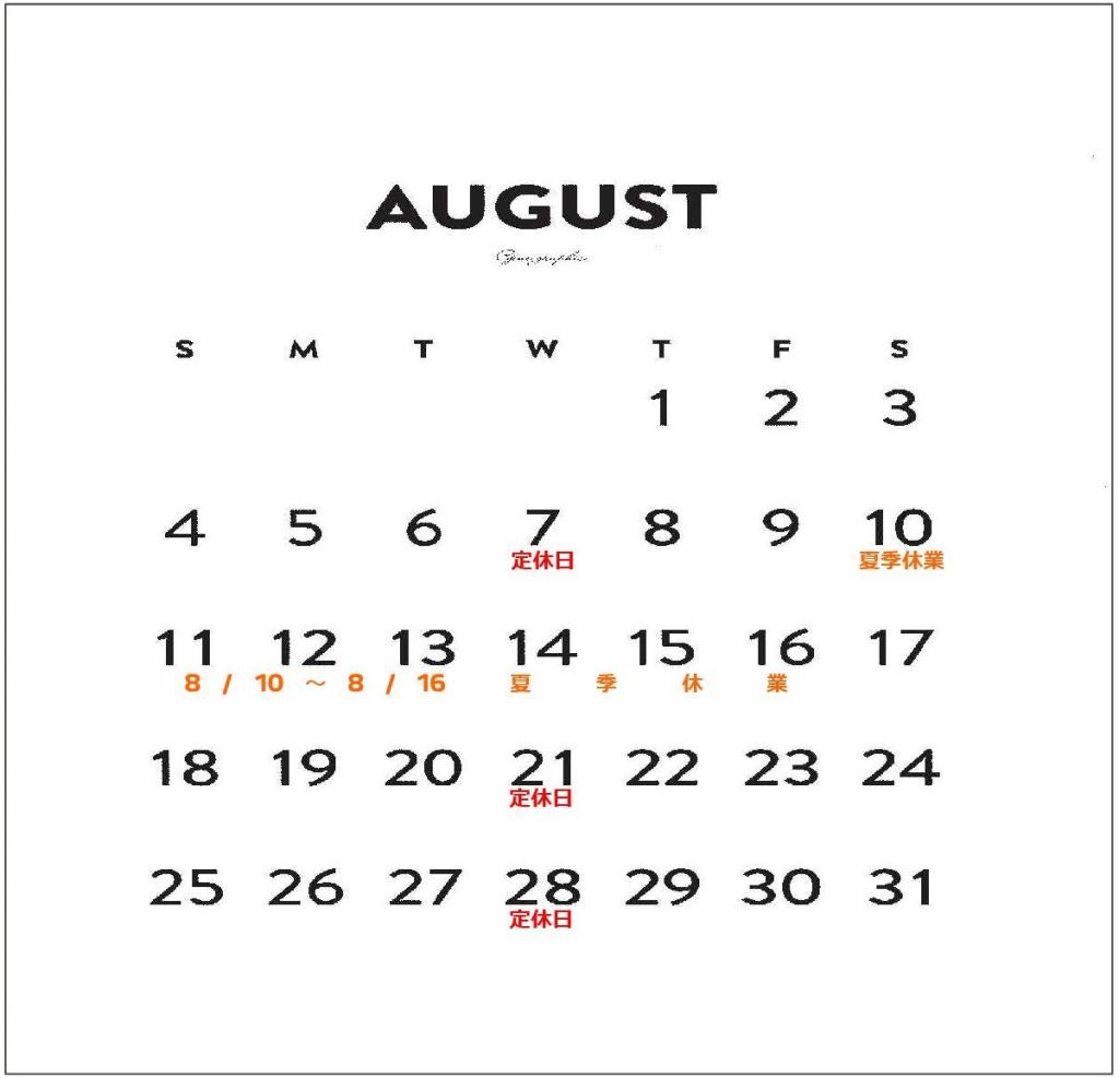 📅8月定休日のお知らせ🔧