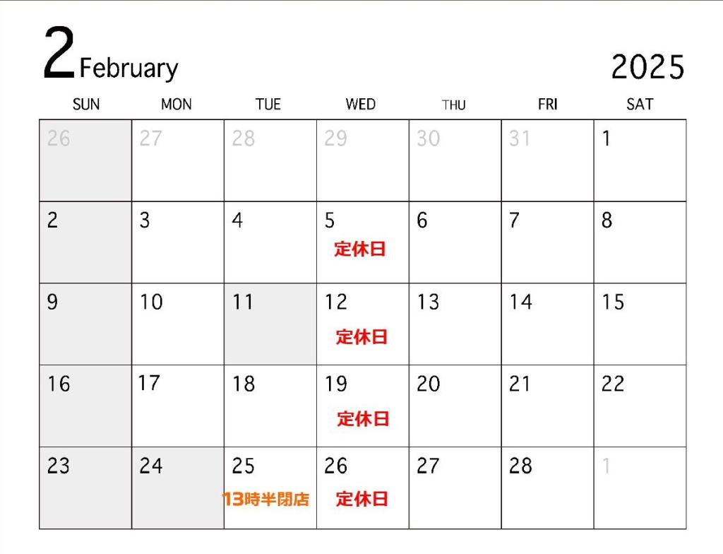 📅2月定休日のお知らせ🔧