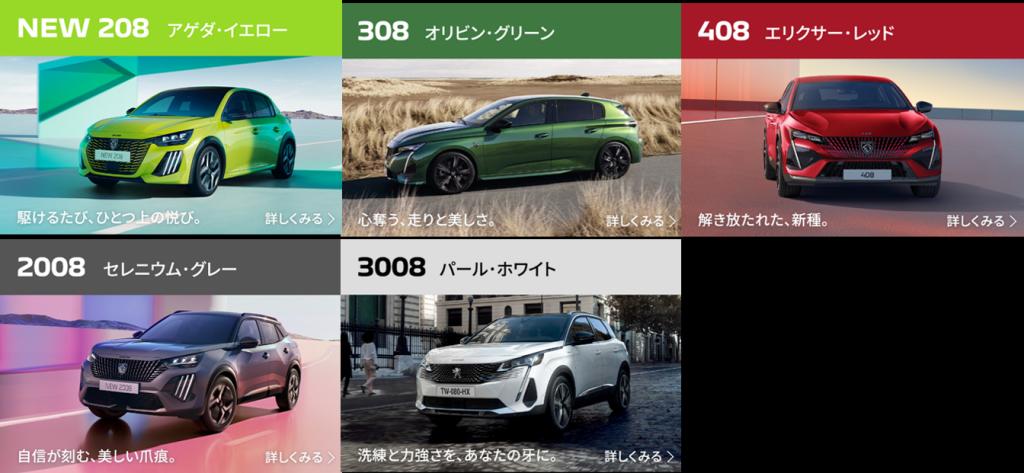 NEW COLOR LIFE フランス料理コース付きモニター試乗プレゼント～2/16(日)