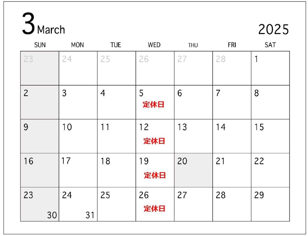 📅3月定休日のお知らせ🔧