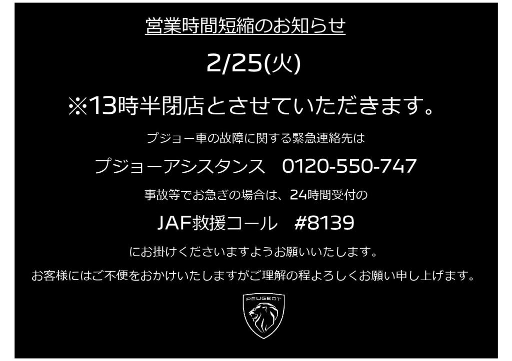 ⌚営業時間短縮のお知らせ🙏