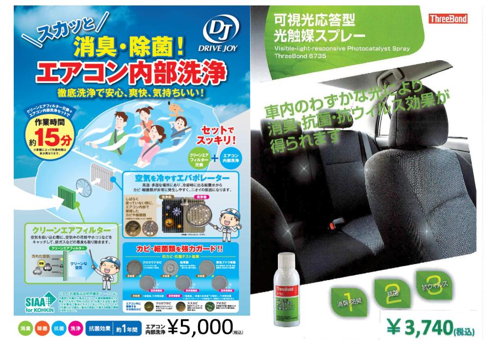エアコンフィルターキャンペーン🚗