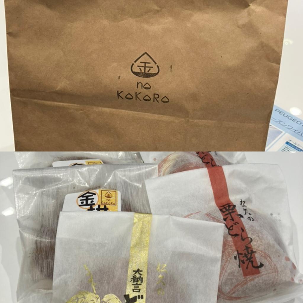☆お客様からのいただきもの☆