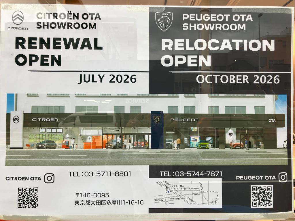 新店舗建設中